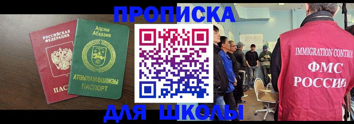 временная регистрация законно в Раменском