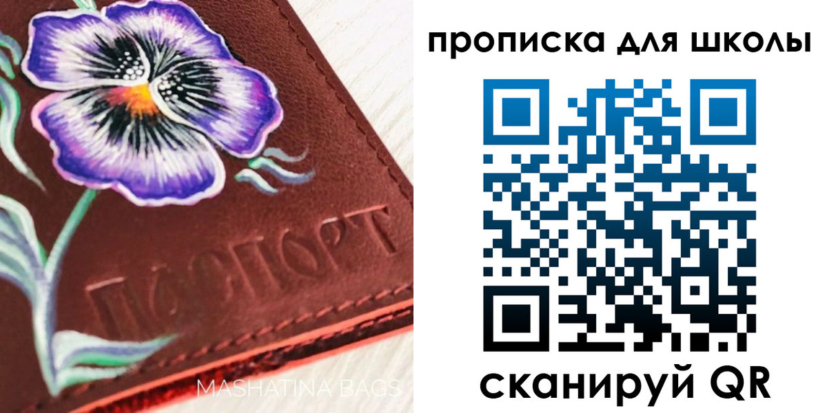 прописка гарантия в Раменском