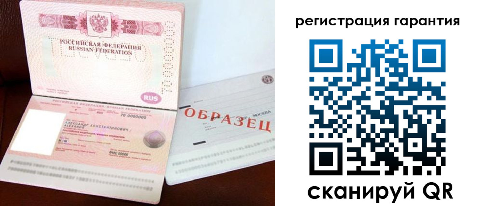 временная регистрация надежно в Раменском