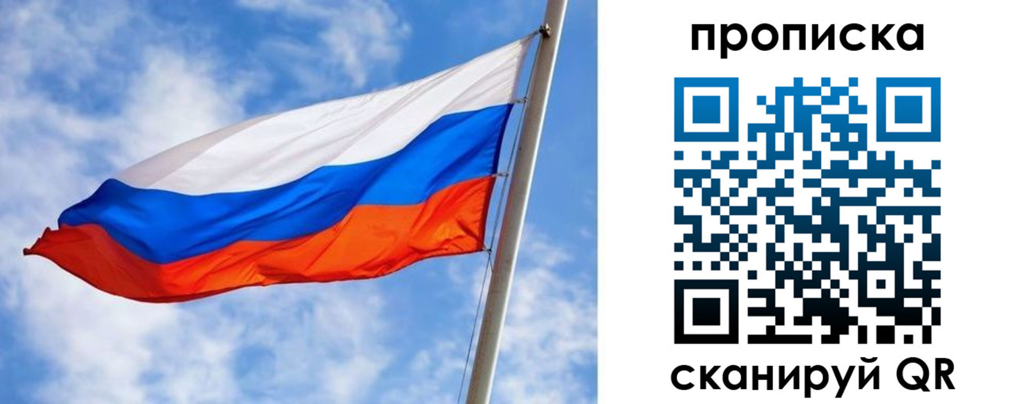 прописка от собственника в Раменском