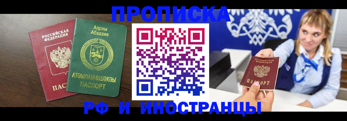 временная регистрация гарантия в Раменском