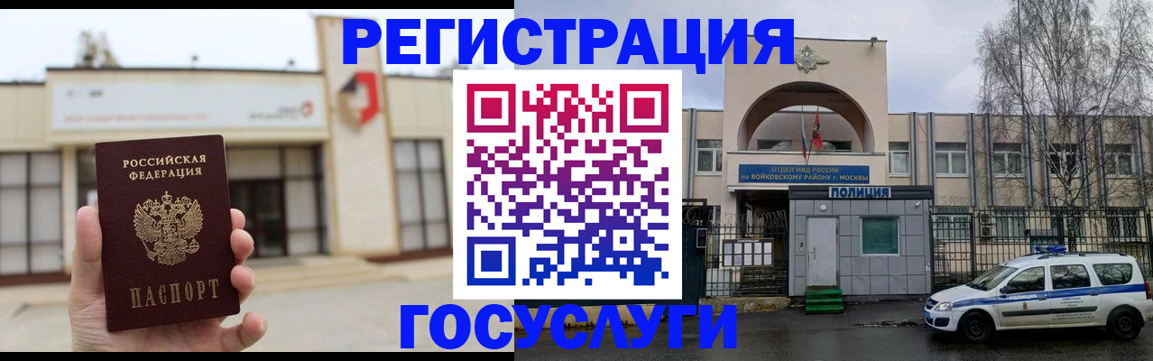 прописка ребенка в Раменском