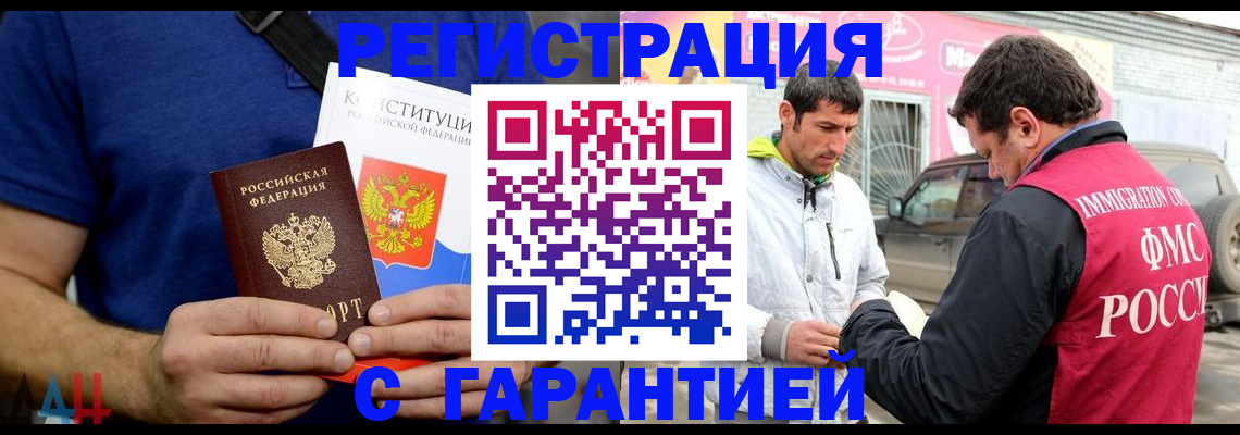 прописка в квартире в Раменском